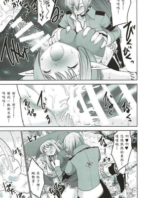 [どん底かしわめし (マスクザJ)] RINNARINNA (シャイニング・レゾナンス)_018