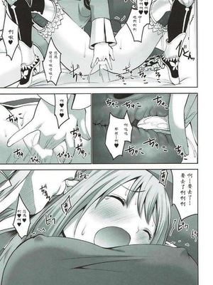 [どん底かしわめし (マスクザJ)] RINNARINNA (シャイニング・レゾナンス)_024