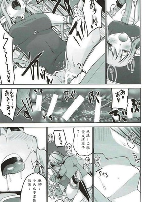 [どん底かしわめし (マスクザJ)] RINNARINNA (シャイニング・レゾナンス)_026