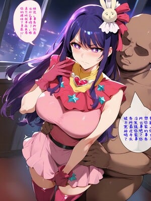 Moriaaa-星野爱_007