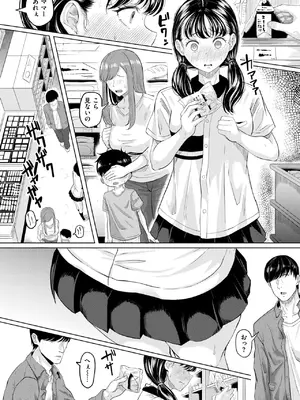 [ごまゴリラ] 悪い子になれば_144