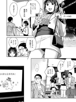 [どらのやま] だって発情しちゃうから_042