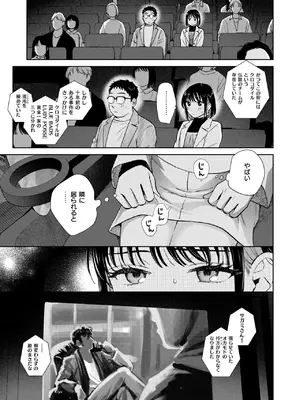 [どらのやま] だって発情しちゃうから_043