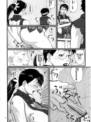 [しあわせプリン堂 (認六)] Package-Meat 全14話 (クイーンズブレイド) [中国翻訳]_013