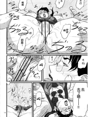[しあわせプリン堂 (認六)] Package-Meat 全14話 (クイーンズブレイド) [中国翻訳]_017