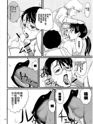 [しあわせプリン堂 (認六)] Package-Meat 全14話 (クイーンズブレイド) [中国翻訳]_029