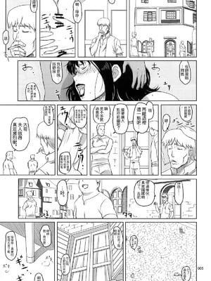 [しあわせプリン堂 (認六)] Package-Meat 全14話 (クイーンズブレイド) [中国翻訳]_038