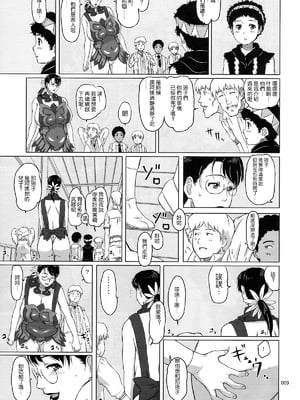 [しあわせプリン堂 (認六)] Package-Meat 全14話 (クイーンズブレイド) [中国翻訳]_042