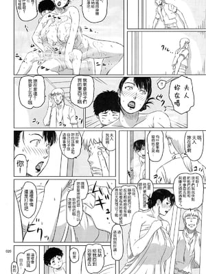 [しあわせプリン堂 (認六)] Package-Meat 全14話 (クイーンズブレイド) [中国翻訳]_053