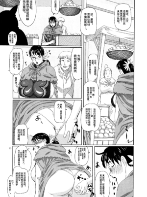 [しあわせプリン堂 (認六)] Package-Meat 全14話 (クイーンズブレイド) [中国翻訳]_063
