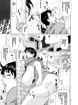[しあわせプリン堂 (認六)] Package-Meat 全14話 (クイーンズブレイド) [中国翻訳]_065