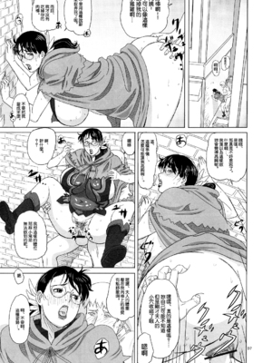 [しあわせプリン堂 (認六)] Package-Meat 全14話 (クイーンズブレイド) [中国翻訳]_067