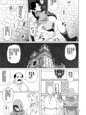 [しあわせプリン堂 (認六)] Package-Meat 全14話 (クイーンズブレイド) [中国翻訳]_069