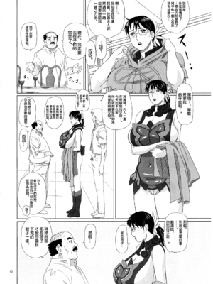 [しあわせプリン堂 (認六)] Package-Meat 全14話 (クイーンズブレイド) [中国翻訳]_070