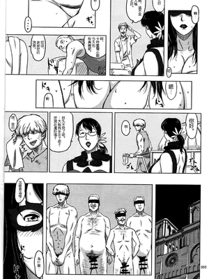 [しあわせプリン堂 (認六)] Package-Meat 全14話 (クイーンズブレイド) [中国翻訳]_095
