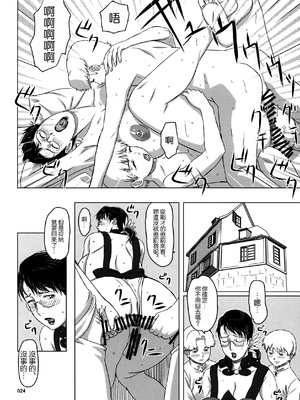 [しあわせプリン堂 (認六)] Package-Meat 全14話 (クイーンズブレイド) [中国翻訳]_351