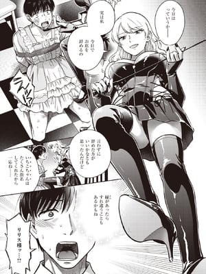 [どらのやま] 消えた女王様_ddote005