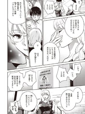 [どらのやま] 消えた女王様_ddote006