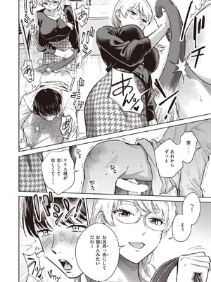 [どらのやま] 消えた女王様_ddote008