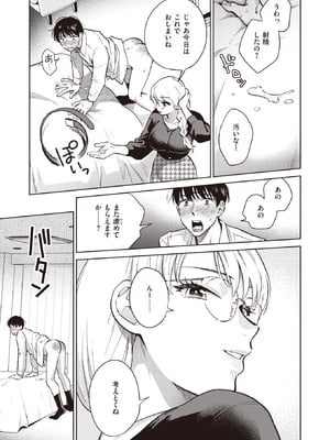 [どらのやま] 消えた女王様_ddote009