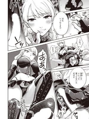 [どらのやま] 消えた女王様_ddote016