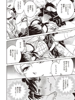 [どらのやま] 消えた女王様_ddote018