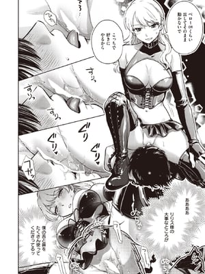 [どらのやま] 消えた女王様_ddote020