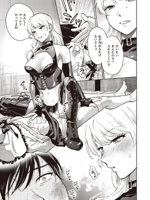 [どらのやま] 消えた女王様_ddote025