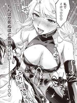 [どらのやま] 消えた女王様_ddote029