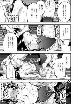 [またのしたさぐる] 俺達の性冠ロード_129