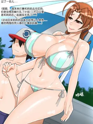 [BlackGG] Ash's Mom 2 (Pokemon) [中国翻訳]_07