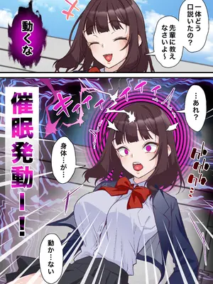 [白猫屋] 催●チャラ男と寝取られ生徒会 NTR2_17