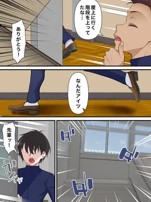 [白猫屋] 催●チャラ男と寝取られ生徒会 NTR2_28