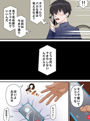 [白猫屋] 催●チャラ男と寝取られ生徒会 NTR2_33