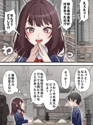 [白猫屋] 催●チャラ男と寝取られ生徒会 NTR2_08
