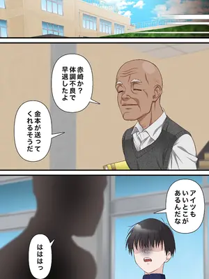 [白猫屋] 催●チャラ男と寝取られ生徒会 NTR2_30