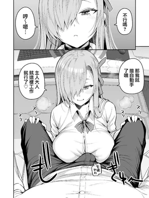 [マシュマロ風船 (かゆみ止め)] おしえて (ブルーアーカイブ) [DL版] [路过的骑士汉化组]_06