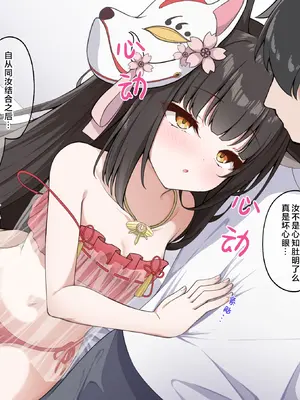 [円つくも] 長門との毎夜 (アズールレーン) [西西弗斯个人汉化]