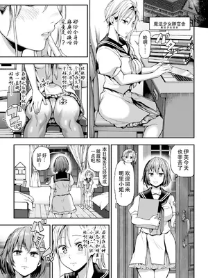 [長代ルージュ] 百合で伝えて私の疼き [Dekouki个人汉化] [DL版]_115