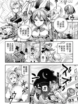 [長代ルージュ] 百合で伝えて私の疼き [Dekouki个人汉化] [DL版]_150