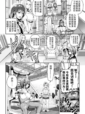 [長代ルージュ] 百合で伝えて私の疼き [Dekouki个人汉化] [DL版]_134