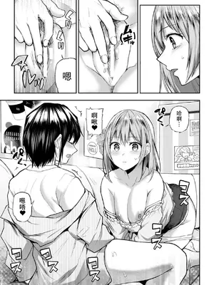 [長代ルージュ] 百合で伝えて私の疼き [Dekouki个人汉化] [DL版]_061