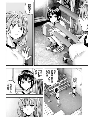 [長代ルージュ] 百合で伝えて私の疼き [Dekouki个人汉化] [DL版]_084