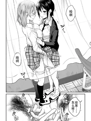 [長代ルージュ] 百合で伝えて私の疼き [Dekouki个人汉化] [DL版]_018