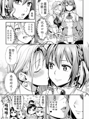 [長代ルージュ] 百合で伝えて私の疼き [Dekouki个人汉化] [DL版]_111