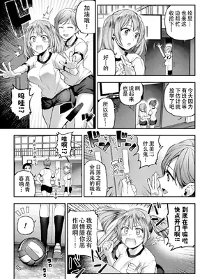 [長代ルージュ] 百合で伝えて私の疼き [Dekouki个人汉化] [DL版]_083