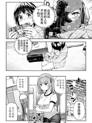 [長代ルージュ] 百合で伝えて私の疼き [Dekouki个人汉化] [DL版]_082