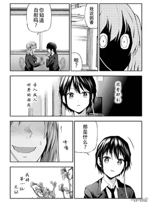 [長代ルージュ] 百合で伝えて私の疼き [Dekouki个人汉化] [DL版]_052