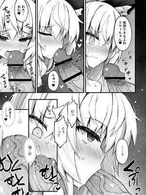 [I'm moralist (柳原ミツキ、ササマシン)] マゾネコ×魔法少女～悪の魔法少女が、正義の魔法少女と末永く幸せに暮らすマンガ～_24