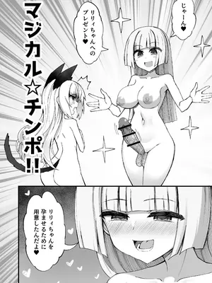 [I'm moralist (柳原ミツキ、ササマシン)] マゾネコ×魔法少女～悪の魔法少女が、正義の魔法少女と末永く幸せに暮らすマンガ～_23